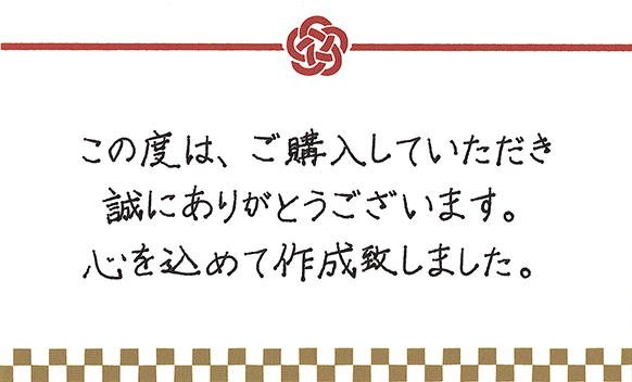 サンキューカード仕上がりサンプル