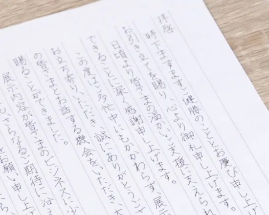 ロボット手書きお礼状の仕上がりイメージ1