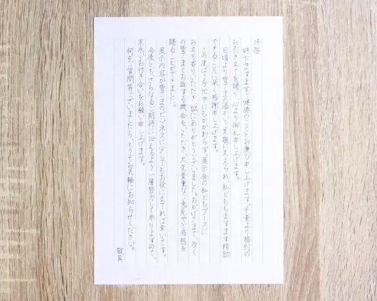 ロボット手書きお礼状の仕上がりイメージ2