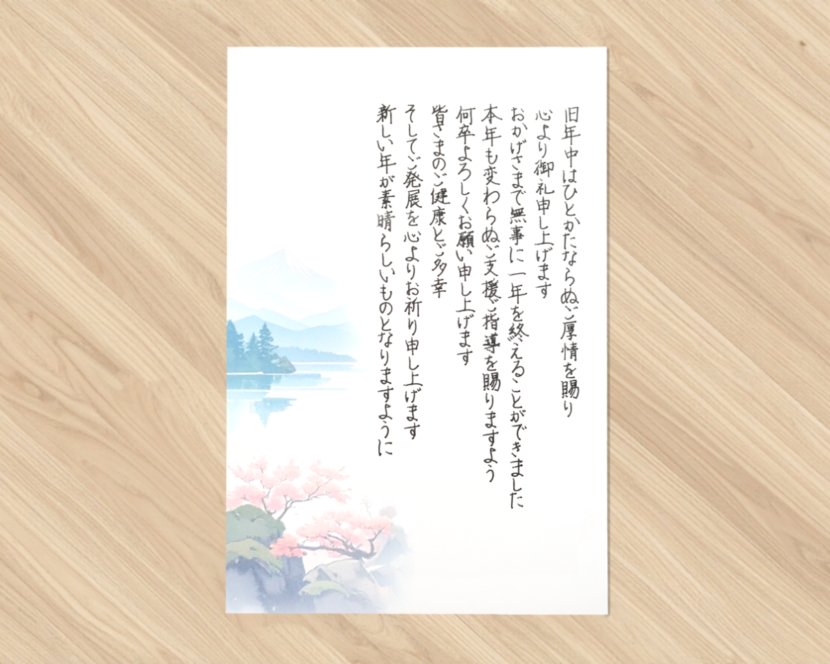 ロボット手書きお礼状の仕上がりイメージ3