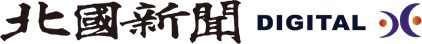 北國新聞