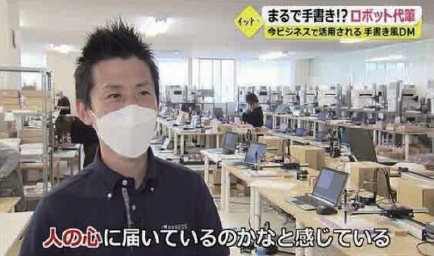 人の心に届いているのかなと感じている