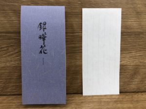 銀曄花_便箋