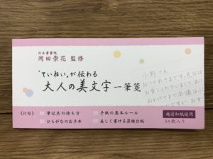 崩し文字用メッセージ便箋1